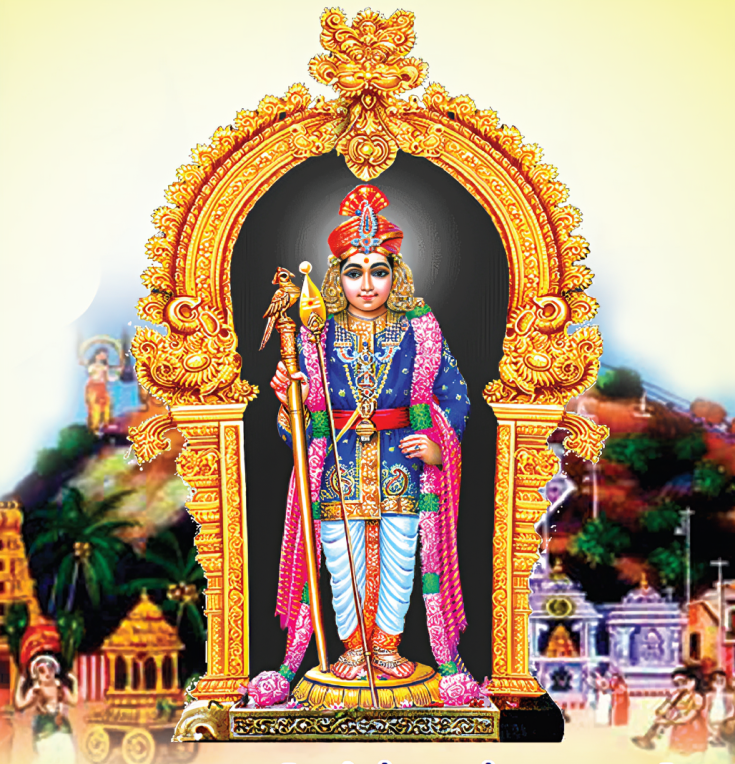 Thendayuthapani Kovil Logo